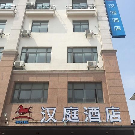 Hanting Express Changxing Island Phoenix Town شانغهاي المظهر الخارجي الصورة